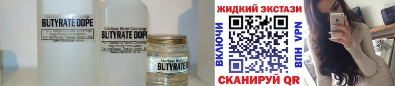 Бутират вода  продажа наркотиков  Азов 