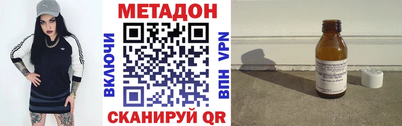 Метадон VHQ Азов