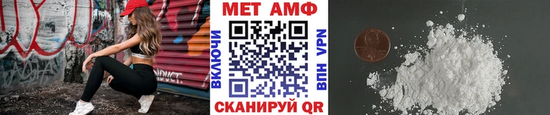МЕТАМФЕТАМИН Methamphetamine Азов